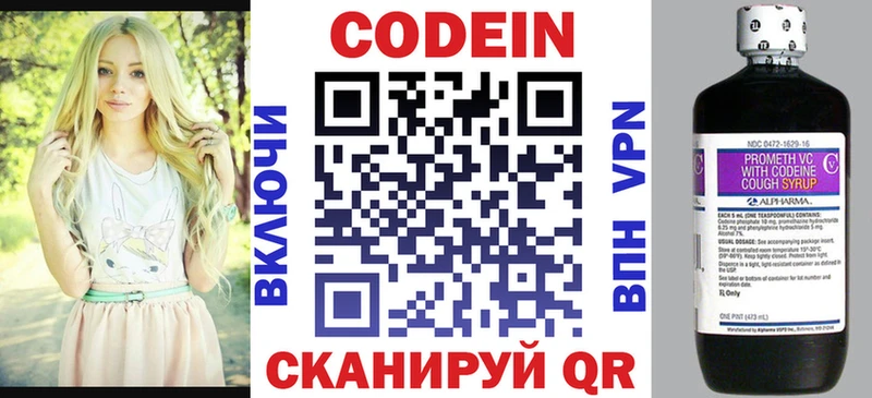 Codein напиток Lean (лин)  даркнет сайт  Калининец 