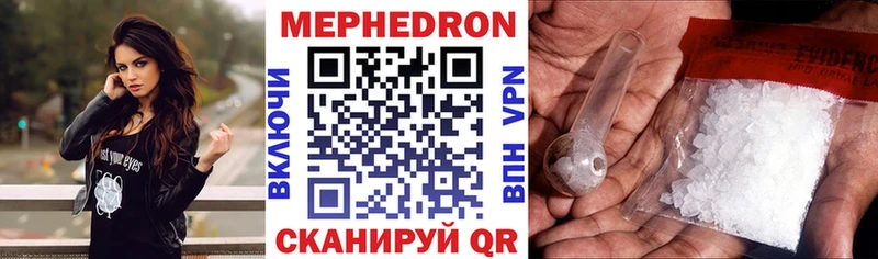 Меф VHQ Калининец