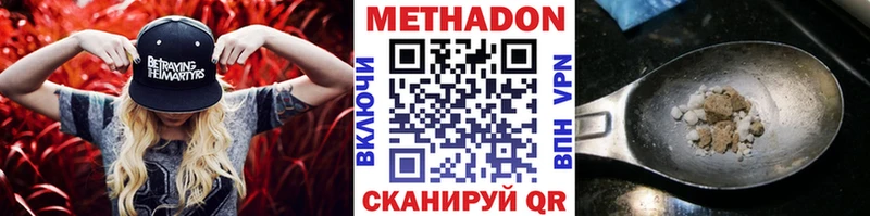 где продают   Калининец  Метадон methadone 